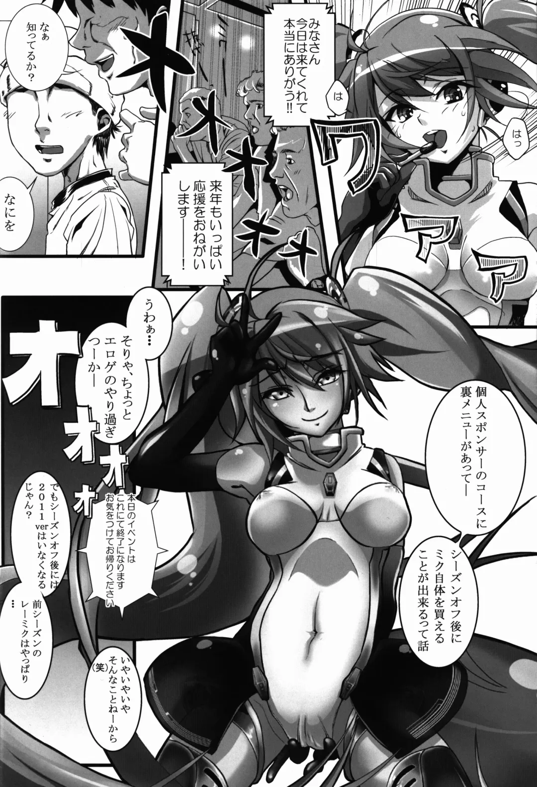 [Kurosawa] Racing Angeloid Fhentai - Page 4