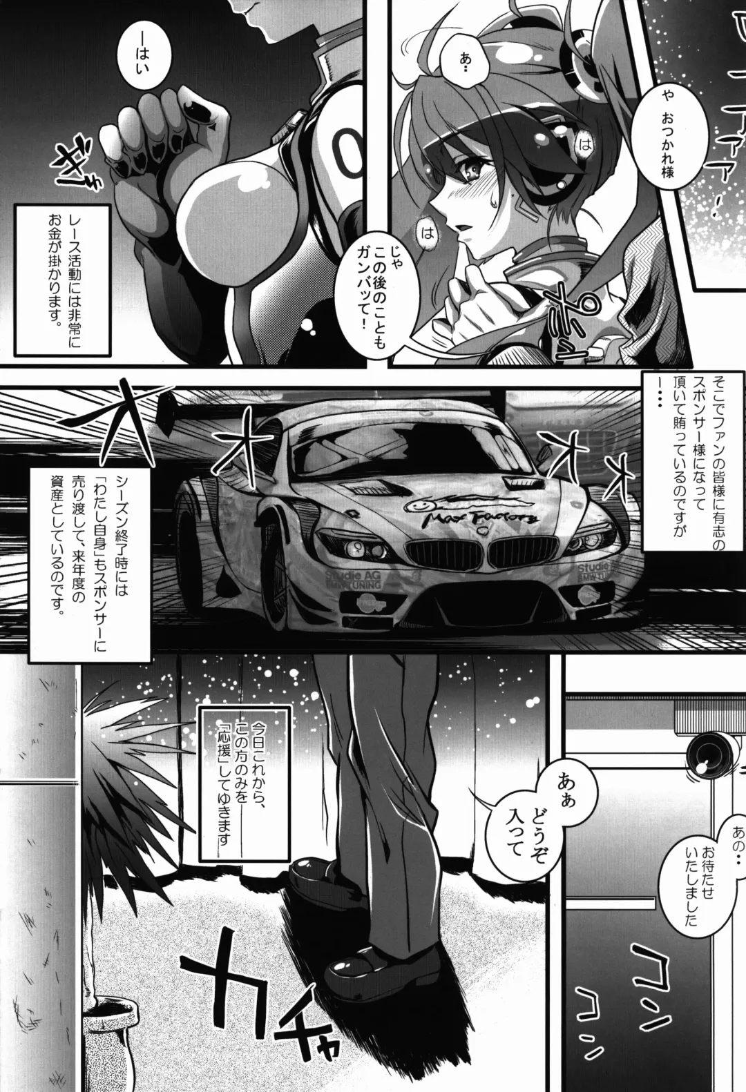 [Kurosawa] Racing Angeloid Fhentai - Page 5