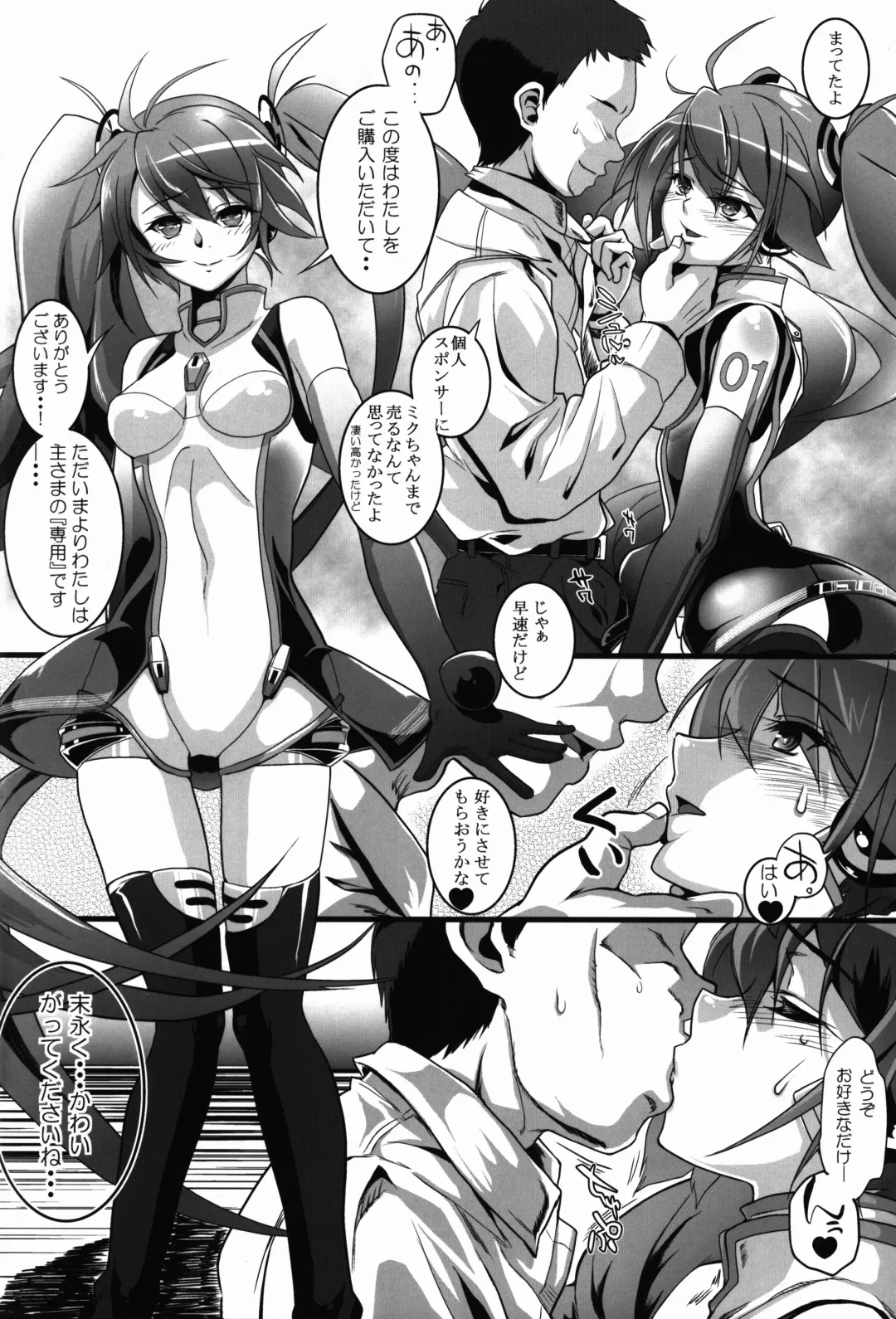 [Kurosawa] Racing Angeloid Fhentai - Page 6