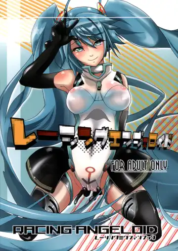 Read [Kurosawa] Racing Angeloid - Fhentai