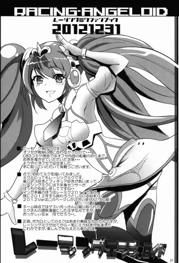 [Kurosawa] Racing Angeloid Fhentai - Page 21