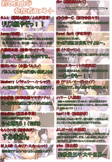 [Lilish - Tamuhi - Yoshi Keto] Touhou Kinbaku Goudou Gensou Kinbaku Shoujo Fhentai - Page 25