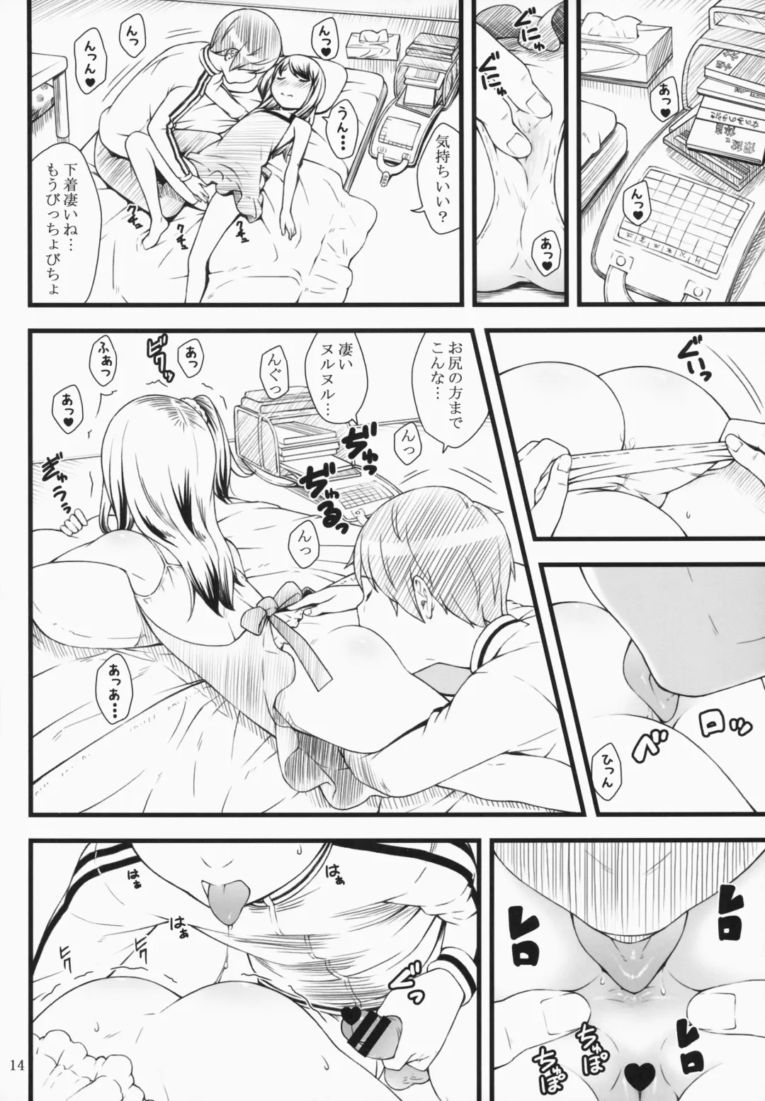 [Sakurafubuki Nel] Hotai! Fhentai - Page 13