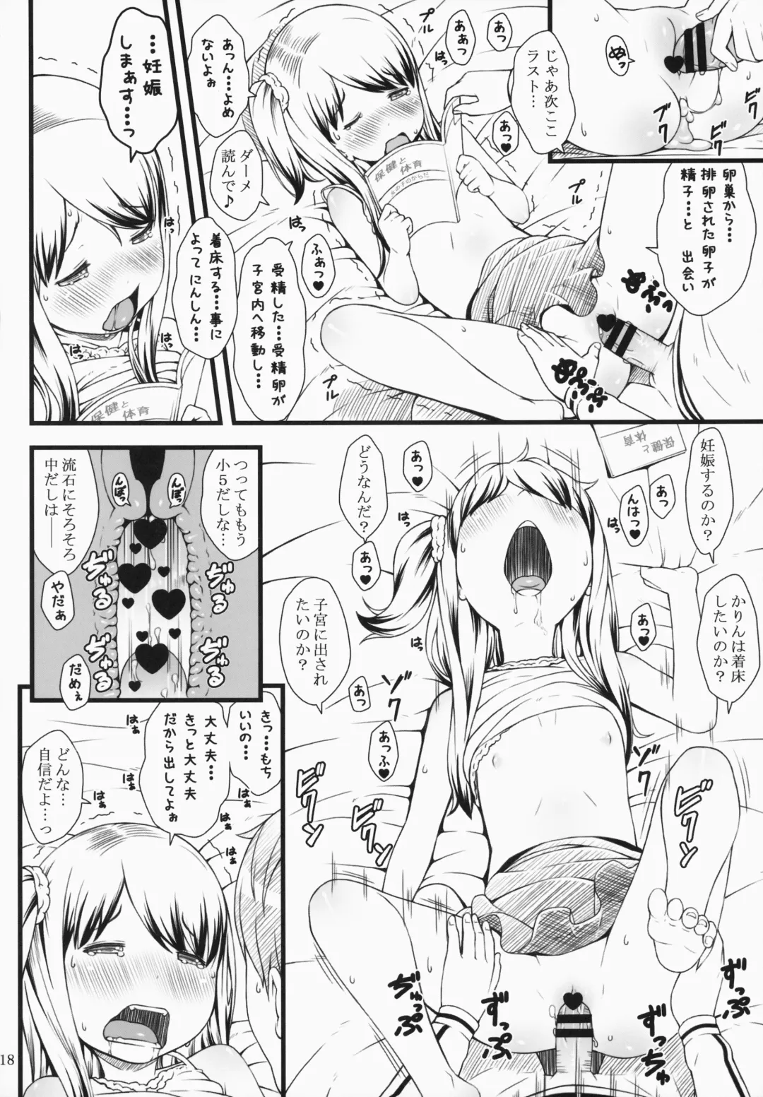 [Sakurafubuki Nel] Hotai! Fhentai - Page 17