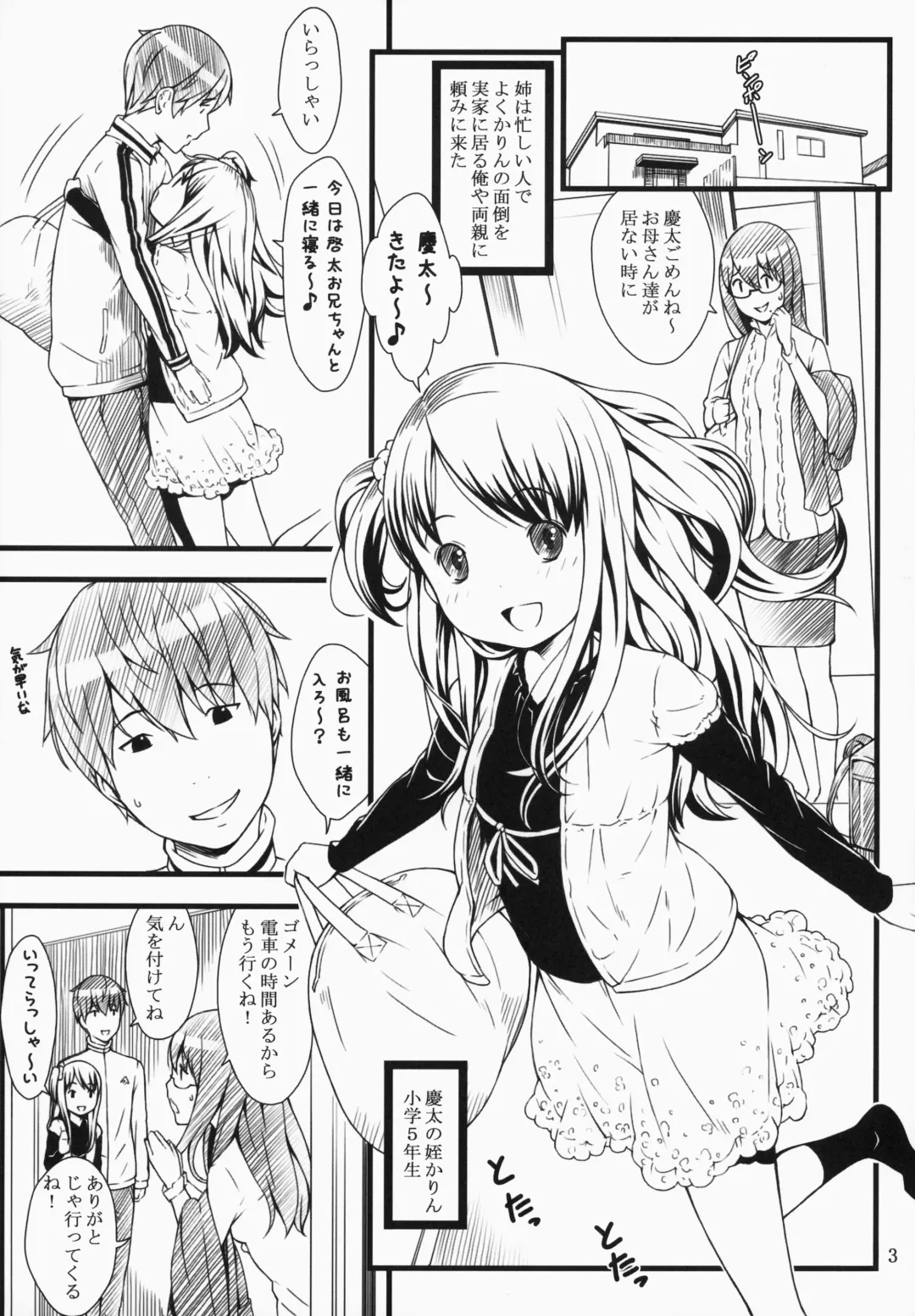 [Sakurafubuki Nel] Hotai! Fhentai - Page 2