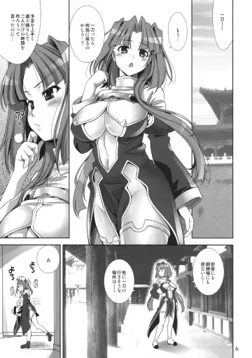 [Yasui Riosuke] Go! My Way Fhentai - Page 4