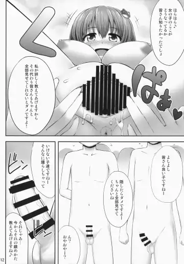 [Kaiou] Minna No Sanae-chan Fhentai - Page 11