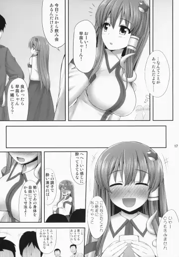 [Kaiou] Minna No Sanae-chan Fhentai - Page 16