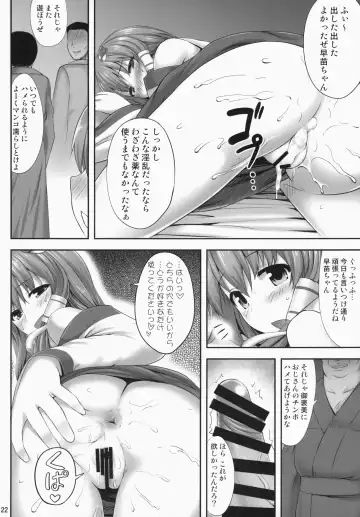 [Kaiou] Minna No Sanae-chan Fhentai - Page 21