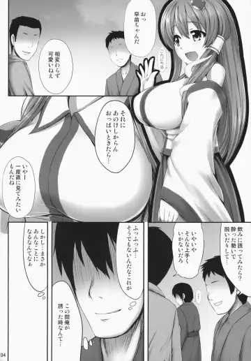 [Kaiou] Minna No Sanae-chan Fhentai - Page 3
