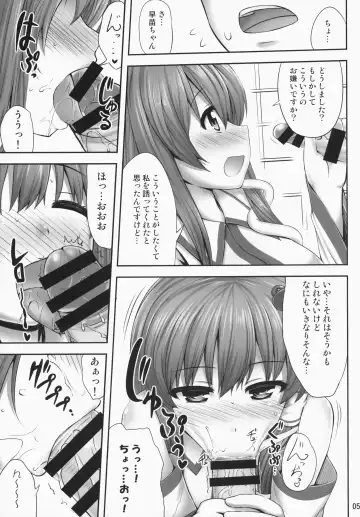 [Kaiou] Minna No Sanae-chan Fhentai - Page 4