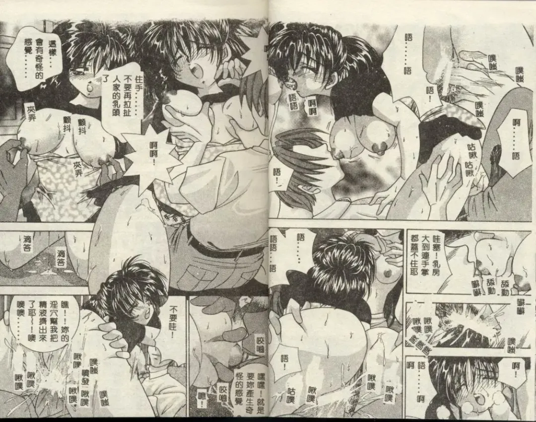 [Tachibana Takashi] Ichiban Daisuki - It Likes It Best Fhentai - Page 12