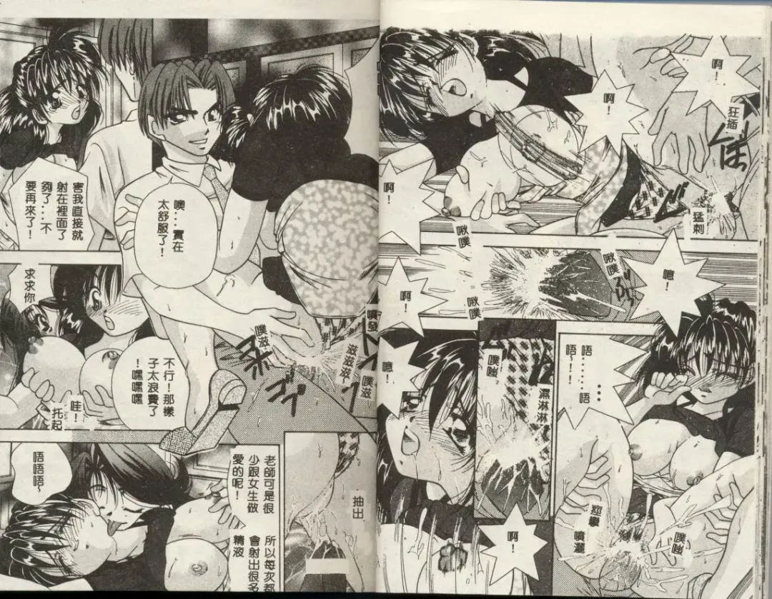 [Tachibana Takashi] Ichiban Daisuki - It Likes It Best Fhentai - Page 13