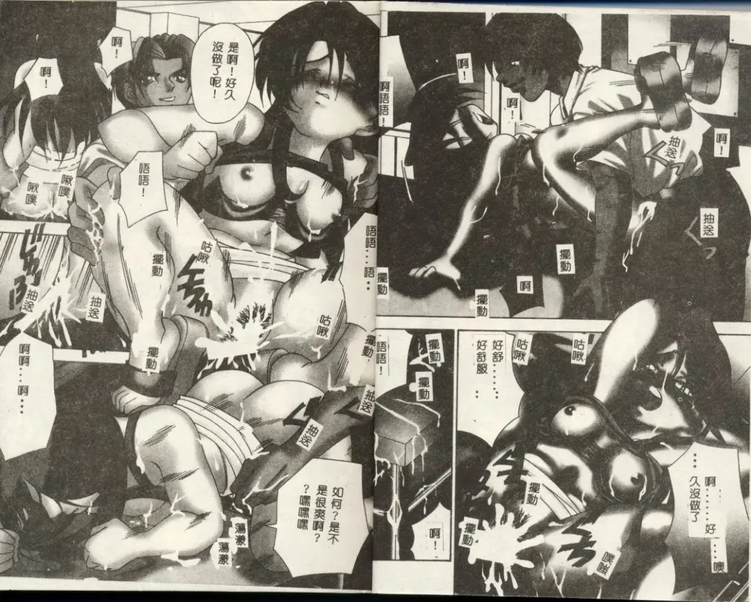 [Tachibana Takashi] Ichiban Daisuki - It Likes It Best Fhentai - Page 5