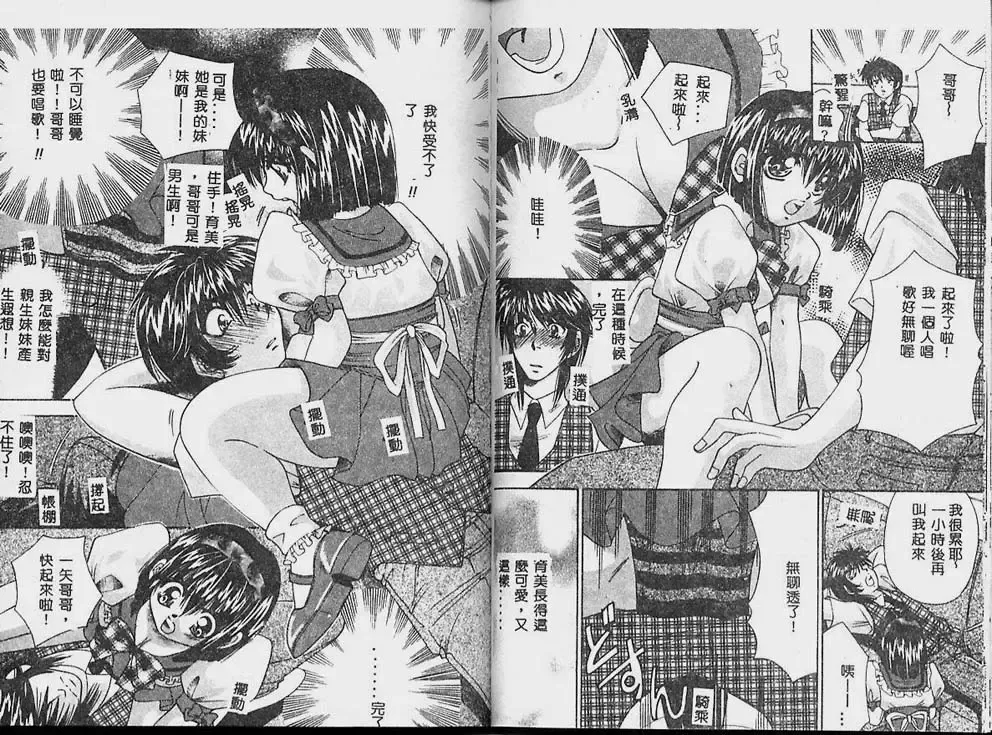 [Tachibana Takashi] Ichiban Daisuki - It Likes It Best Fhentai - Page 58