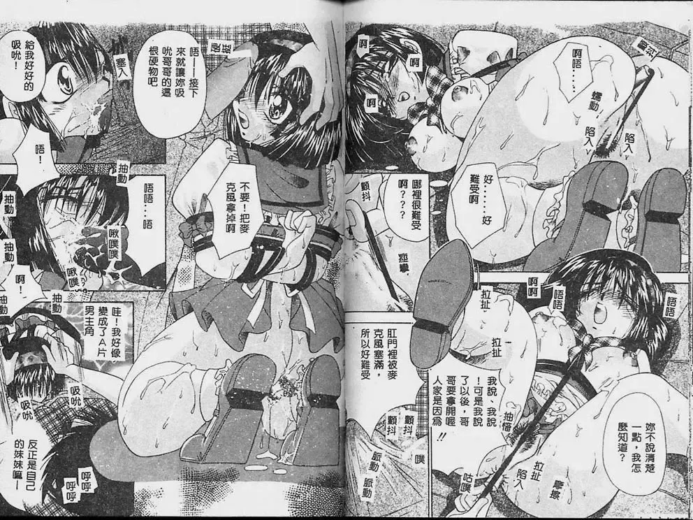 [Tachibana Takashi] Ichiban Daisuki - It Likes It Best Fhentai - Page 60