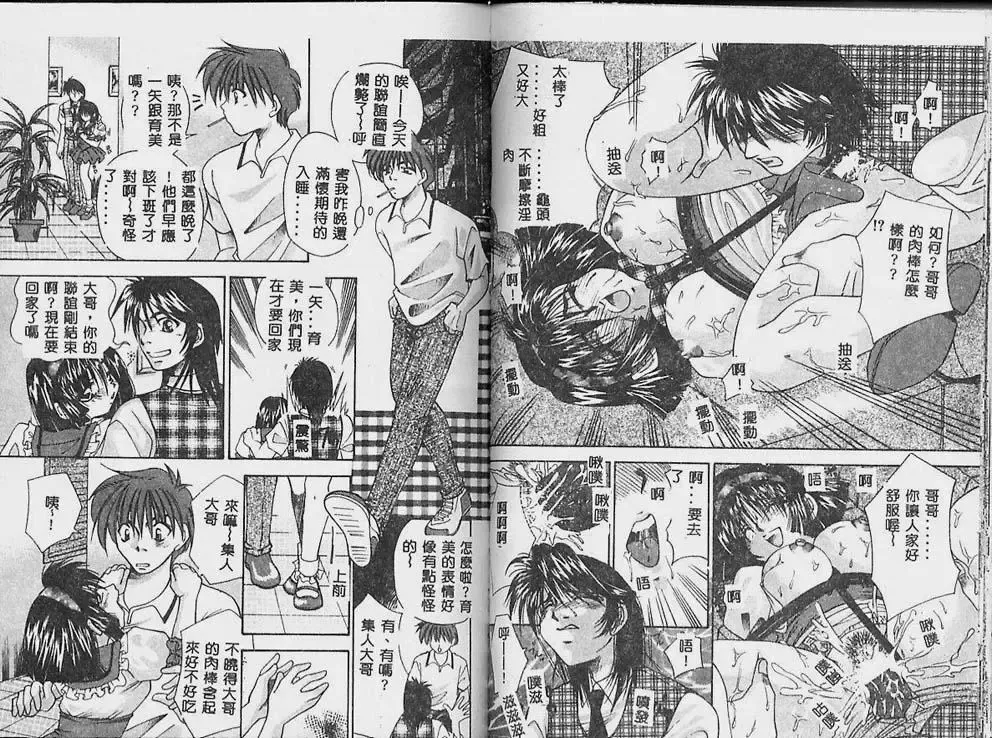 [Tachibana Takashi] Ichiban Daisuki - It Likes It Best Fhentai - Page 62