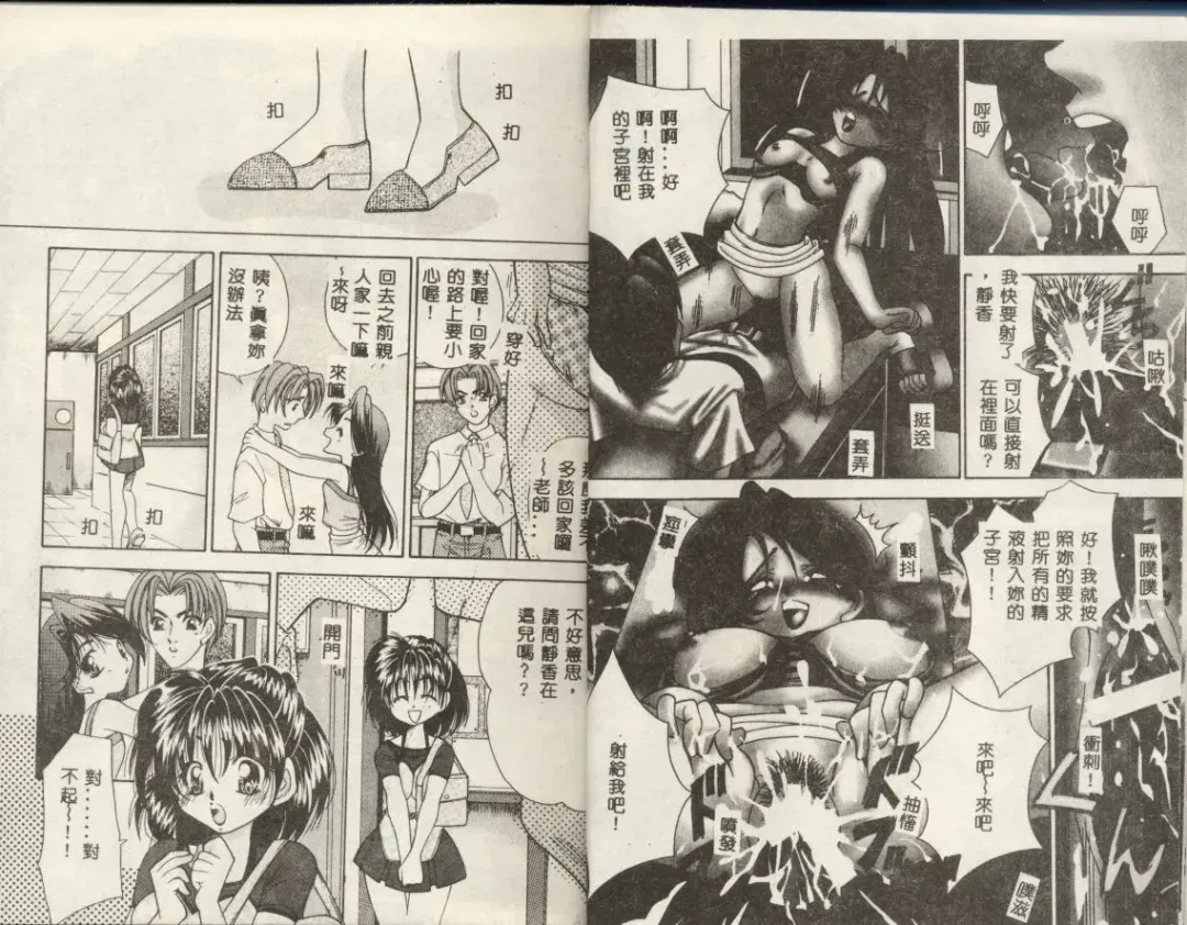 [Tachibana Takashi] Ichiban Daisuki - It Likes It Best Fhentai - Page 7