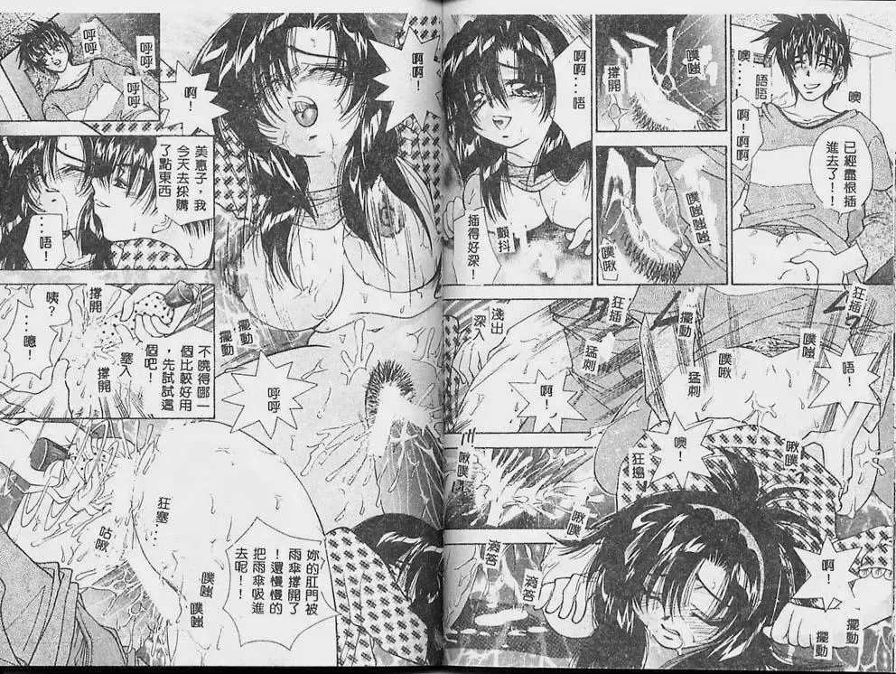 [Tachibana Takashi] Ichiban Daisuki - It Likes It Best Fhentai - Page 76