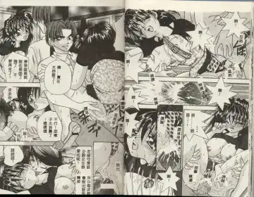 [Tachibana Takashi] Ichiban Daisuki - It Likes It Best Fhentai - Page 13