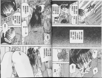 [Tachibana Takashi] Ichiban Daisuki - It Likes It Best Fhentai - Page 19