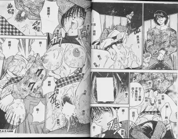 [Tachibana Takashi] Ichiban Daisuki - It Likes It Best Fhentai - Page 22