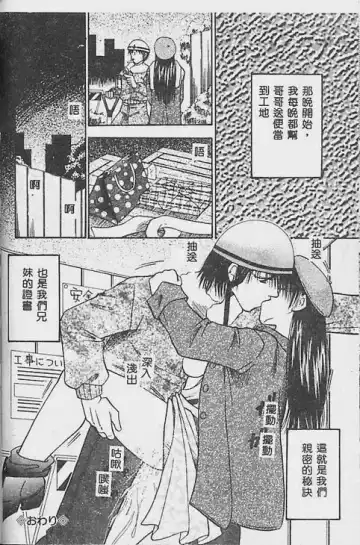 [Tachibana Takashi] Ichiban Daisuki - It Likes It Best Fhentai - Page 26