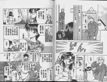 [Tachibana Takashi] Ichiban Daisuki - It Likes It Best Fhentai - Page 28