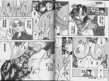 [Tachibana Takashi] Ichiban Daisuki - It Likes It Best Fhentai - Page 30