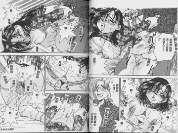 [Tachibana Takashi] Ichiban Daisuki - It Likes It Best Fhentai - Page 32