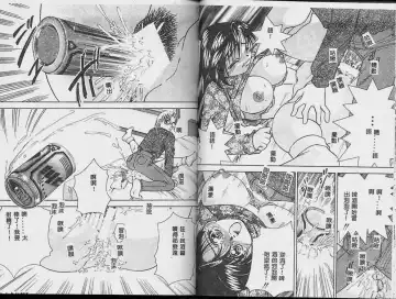 [Tachibana Takashi] Ichiban Daisuki - It Likes It Best Fhentai - Page 34