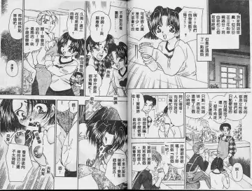 [Tachibana Takashi] Ichiban Daisuki - It Likes It Best Fhentai - Page 37