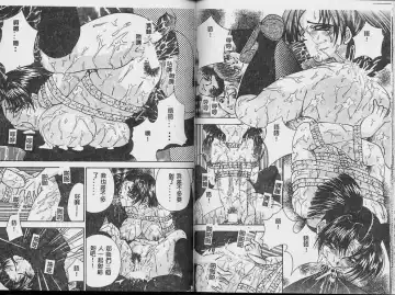 [Tachibana Takashi] Ichiban Daisuki - It Likes It Best Fhentai - Page 44