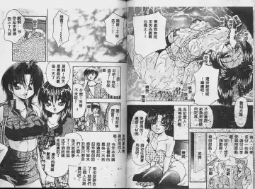 [Tachibana Takashi] Ichiban Daisuki - It Likes It Best Fhentai - Page 45