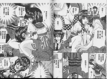 [Tachibana Takashi] Ichiban Daisuki - It Likes It Best Fhentai - Page 58