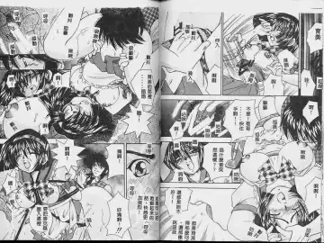 [Tachibana Takashi] Ichiban Daisuki - It Likes It Best Fhentai - Page 59