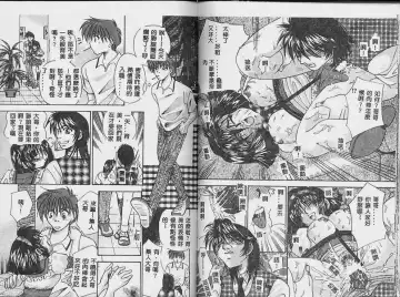 [Tachibana Takashi] Ichiban Daisuki - It Likes It Best Fhentai - Page 62