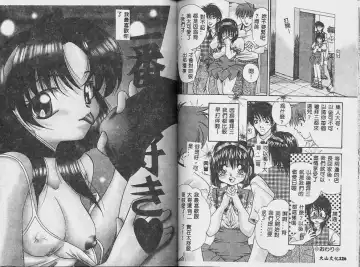 [Tachibana Takashi] Ichiban Daisuki - It Likes It Best Fhentai - Page 67