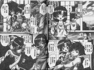 [Tachibana Takashi] Ichiban Daisuki - It Likes It Best Fhentai - Page 68