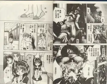 [Tachibana Takashi] Ichiban Daisuki - It Likes It Best Fhentai - Page 7