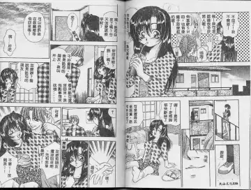 [Tachibana Takashi] Ichiban Daisuki - It Likes It Best Fhentai - Page 72