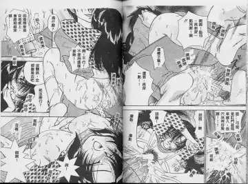 [Tachibana Takashi] Ichiban Daisuki - It Likes It Best Fhentai - Page 77