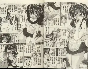 [Tachibana Takashi] Ichiban Daisuki - It Likes It Best Fhentai - Page 8