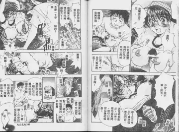 [Tachibana Takashi] Ichiban Daisuki - It Likes It Best Fhentai - Page 81