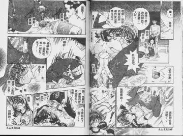 [Tachibana Takashi] Ichiban Daisuki - It Likes It Best Fhentai - Page 83