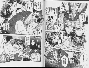 [Tachibana Takashi] Ichiban Daisuki - It Likes It Best Fhentai - Page 84