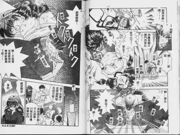 [Tachibana Takashi] Ichiban Daisuki - It Likes It Best Fhentai - Page 86