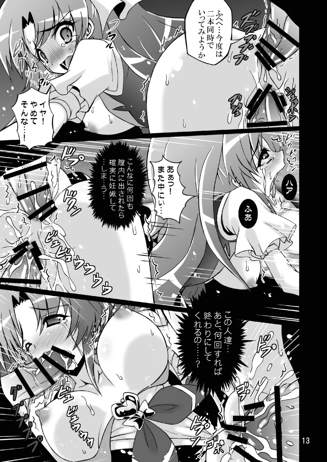 [Gekoge Satoru] WHEEL of FORTUNE Fhentai - Page 13