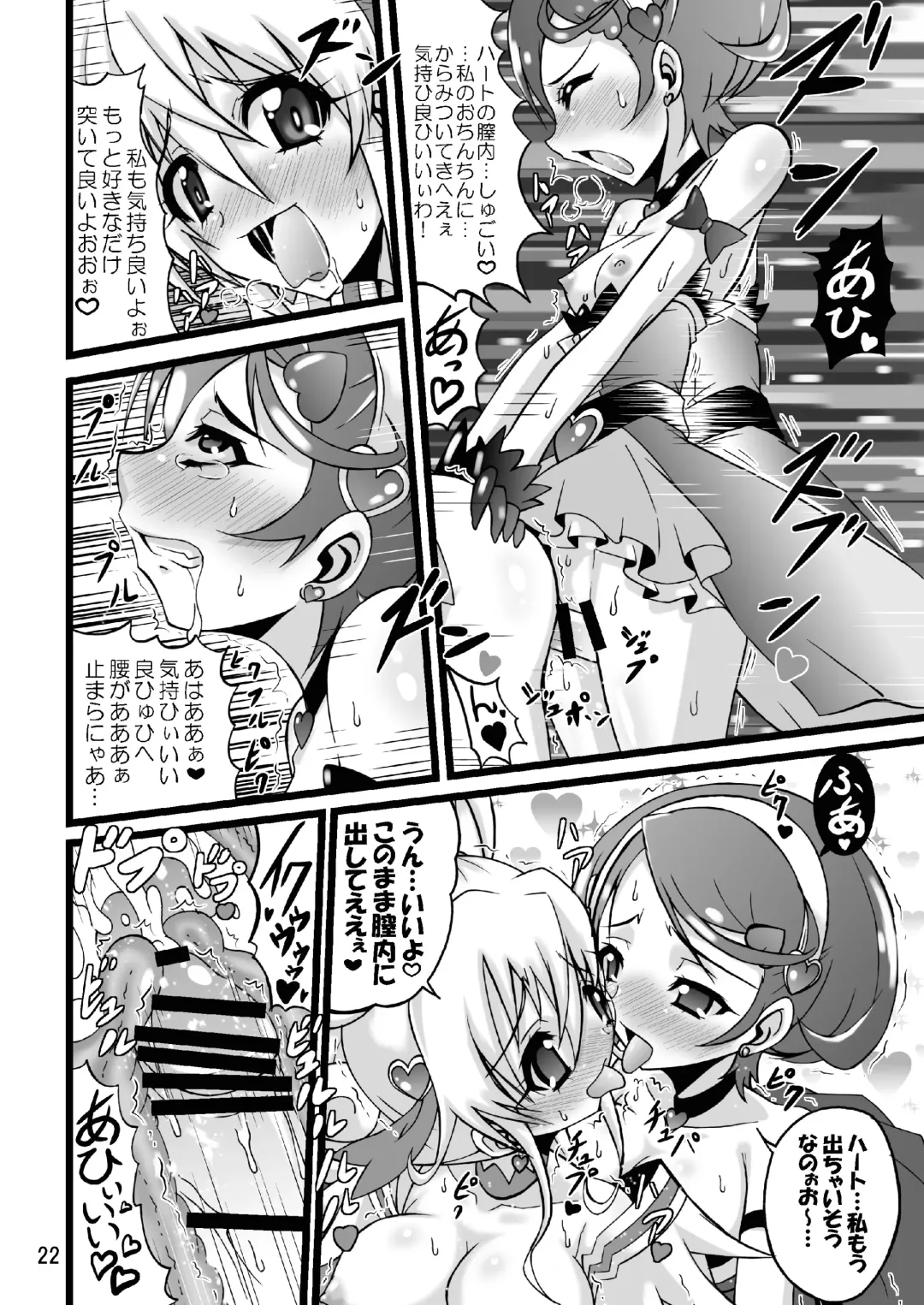 [Gekoge Satoru] WHEEL of FORTUNE Fhentai - Page 22