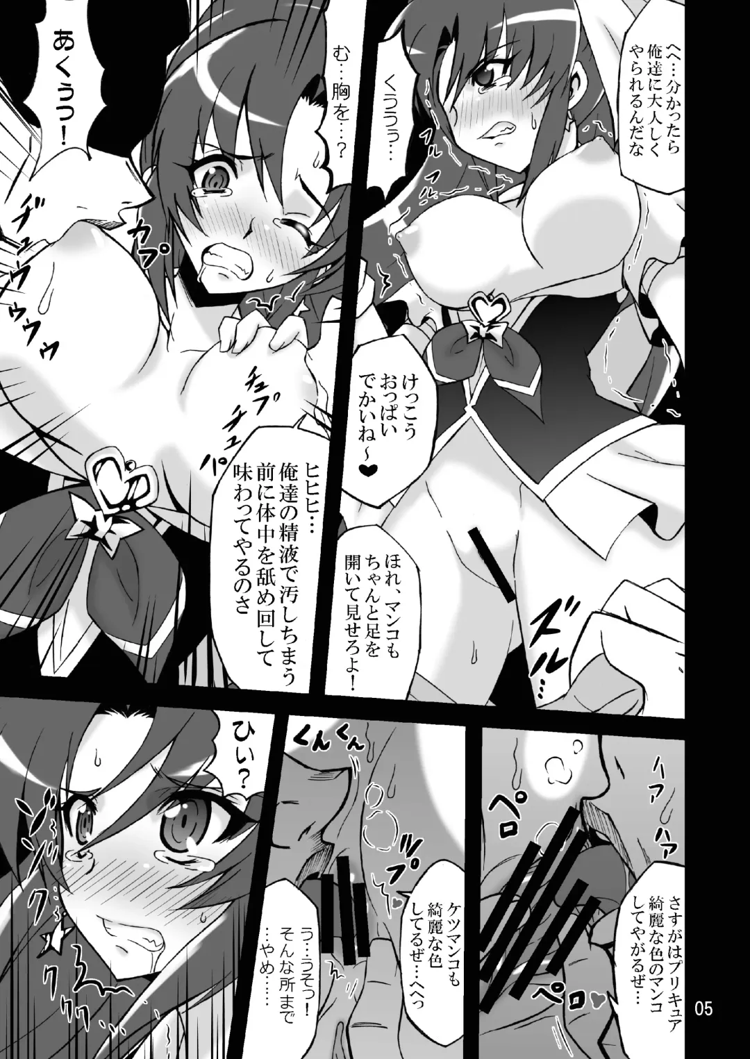 [Gekoge Satoru] WHEEL of FORTUNE Fhentai - Page 5